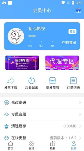 初心影视官方版图4