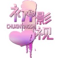 初心影视官方版 V2022.0.1.01