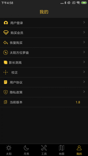 日出日落月相正版图4