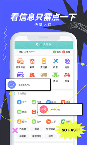 抢手浏览器版图2