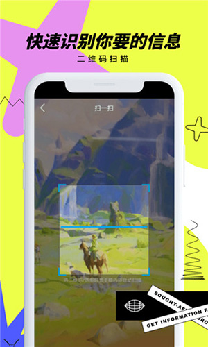抢手浏览器版图3