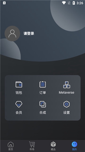 one meta数字藏品app