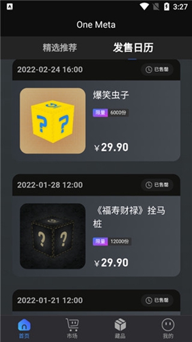 one meta数字藏品app