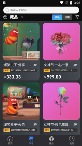 one meta数字藏品app
