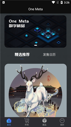 one meta数字藏品app