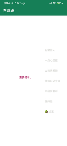 李跳跳派大星版图1