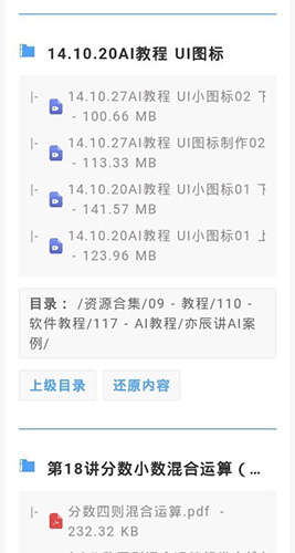 阿里盘搜手机最新版图2