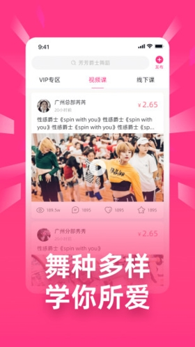 舞灵儿app