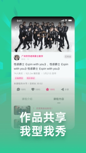 舞灵儿app