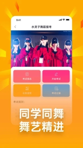 舞灵儿app