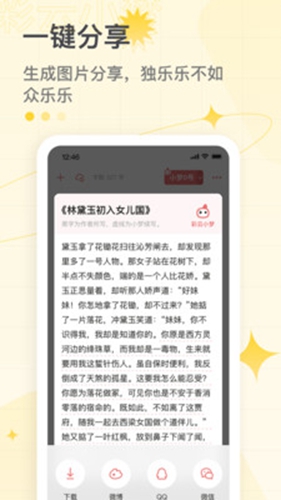 彩云小梦老版本(4)