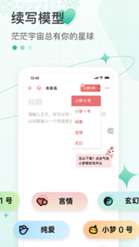 彩云小梦老版本(3)