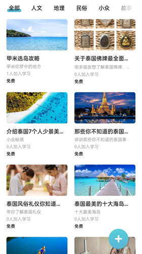 泰国华人圈最新免费版图2