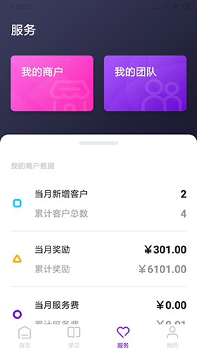 来合伙安卓官方版图1