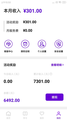 来合伙安卓官方版图2