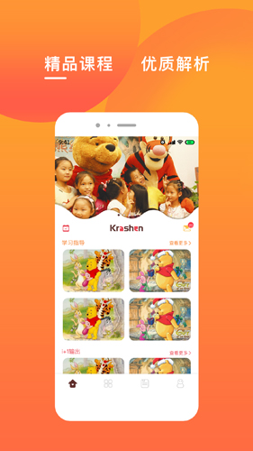 克拉申英语正版图1