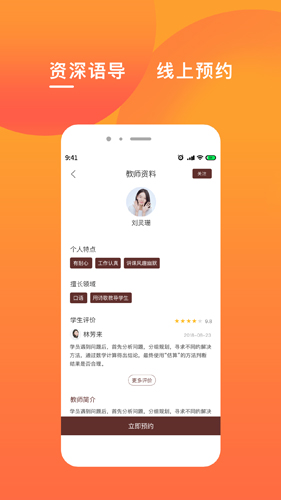 克拉申英语正版图3