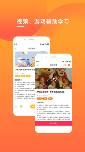 克拉申英语正版图2