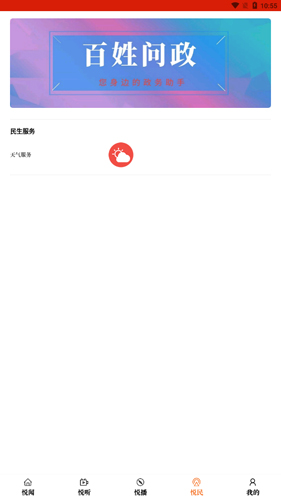 国门凭祥app(4)