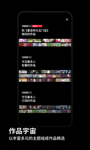 PODO动漫最新版图4