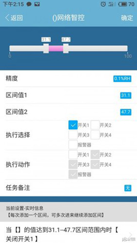 免红外线遥控万能遥控免费原版图3