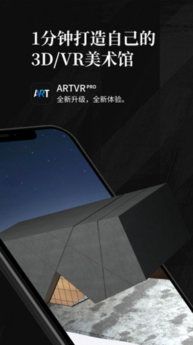 Artvr软件
