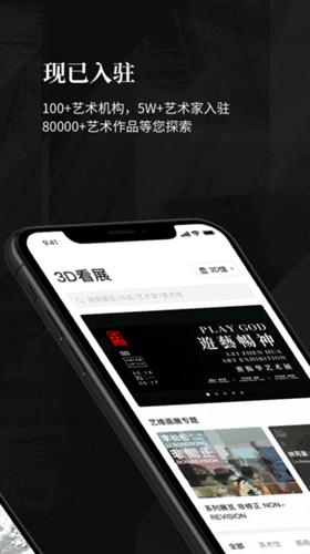Artvr软件