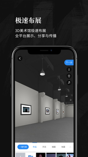 Artvr软件