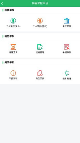 种业通官方版图3