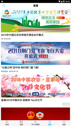 荆门在线app(3)