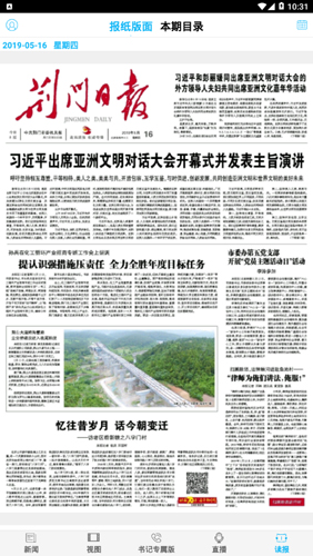 荆门在线app(2)