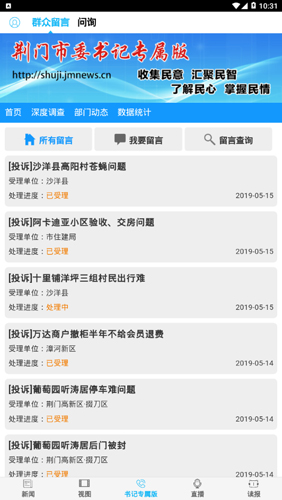 荆门在线app(1)