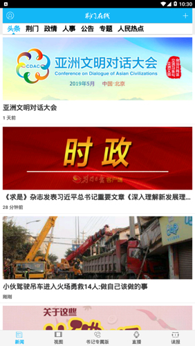 荆门在线app(4)
