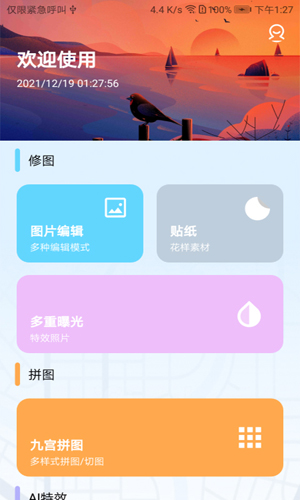 AI特效神器app(3)