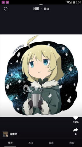 次元搜索app(3)