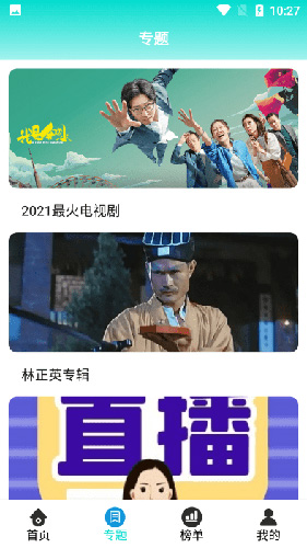 恒星影视官方版图5