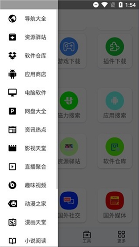 极客喵盒本官方正版图1