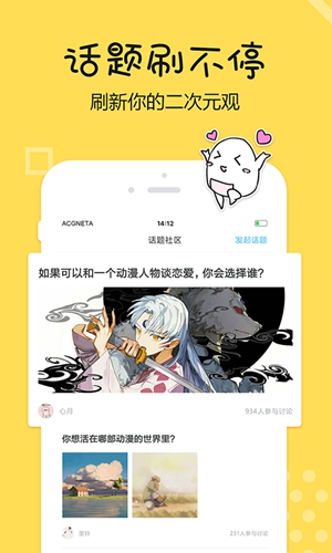 捏他最新版图2