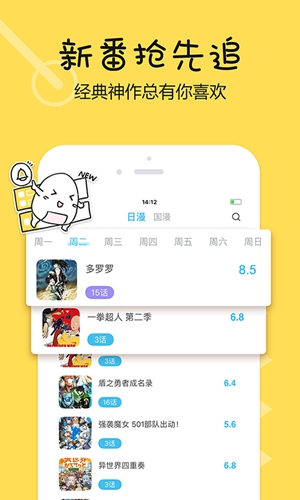 捏他最新版图3