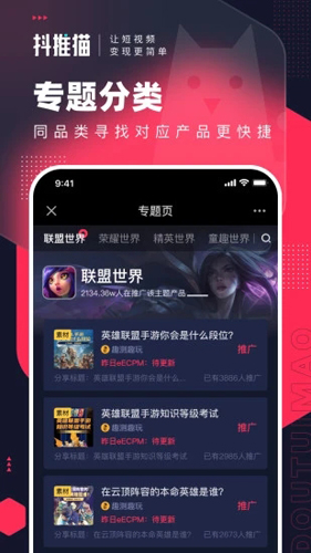 抖推猫直装版图3