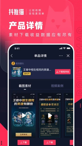 抖推猫直装版图2