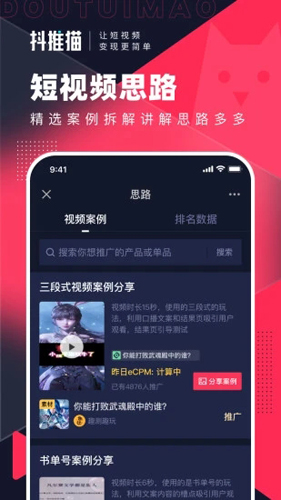 抖推猫直装版图4