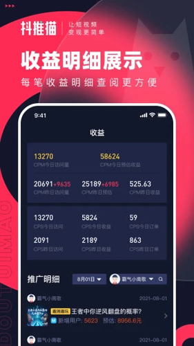 抖推猫直装版图5