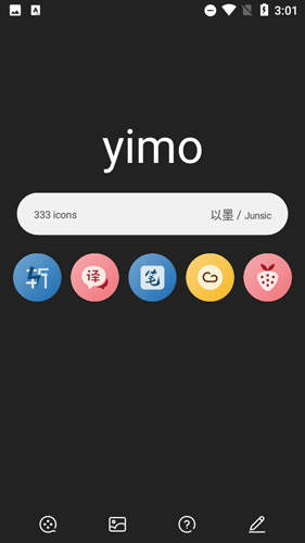 以墨app(2)