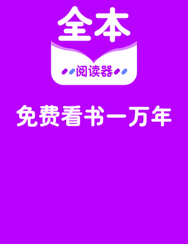 全本小说阅读器app(1)