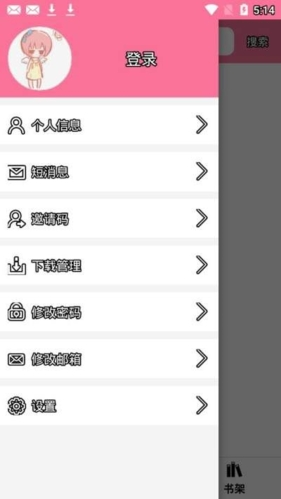 迷糊轻小说最新版(4)