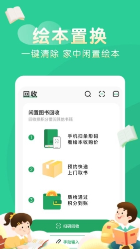 奇妙绘本手机免费版图1