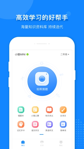 小猿打印机最新免费版图1