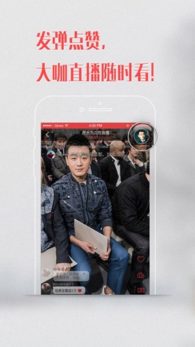 出品live手机版图4