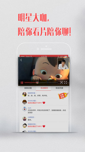 出品live手机版图3